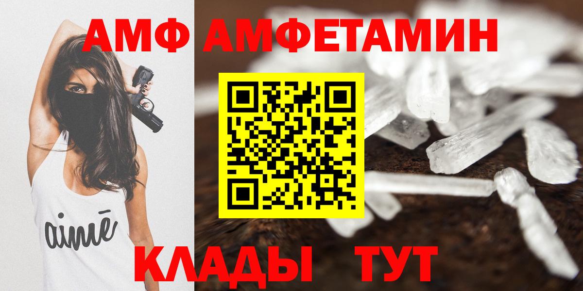 Amphetamine Premium Будённовск