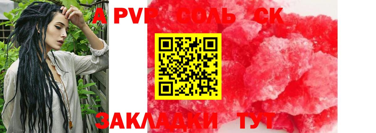 A PVP Crystall  продажа наркотиков  Alfa_PVP Crystall  Alpha PVP  Будённовск  Вход с VPN 