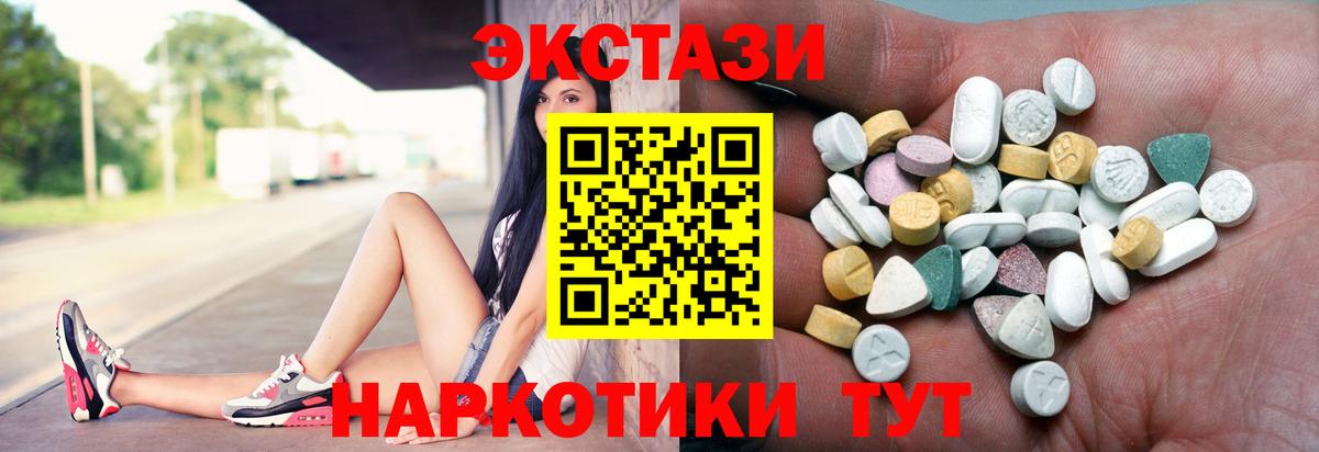 Экстази ешки Будённовск