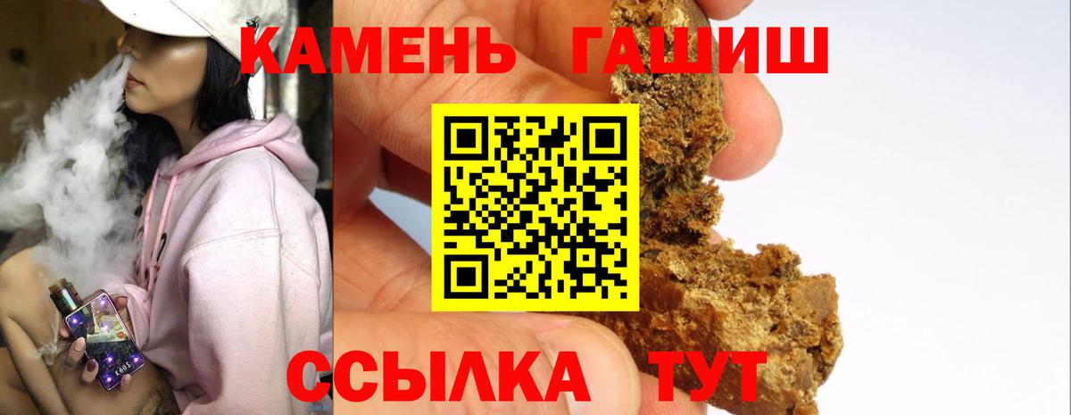 Будённовск  ГАШ Изолятор  ГАШ Cannabis  ГАШИШ  Вход с VPN 