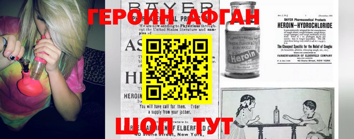 Героин  Вход с VPN  Будённовск  ГЕРОИН VHQ 