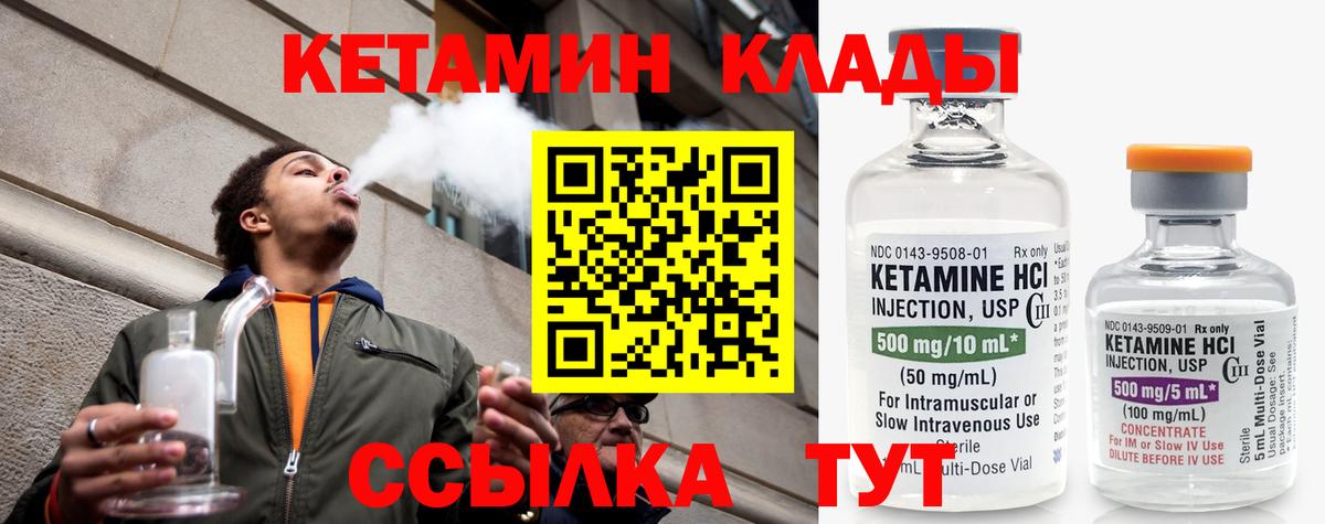 Кетамин ketamine Будённовск