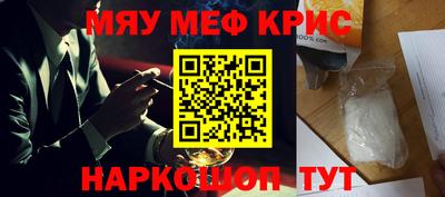 мяу мяу кристалл Можга