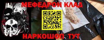 мяу мяу кристалл Малгобек
