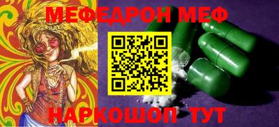 мяу мяу кристалл Можга
