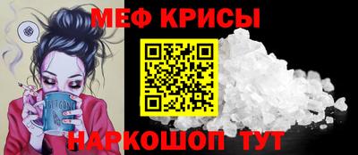 мяу мяу кристалл Малгобек
