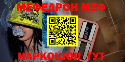 мяу мяу кристалл Можга