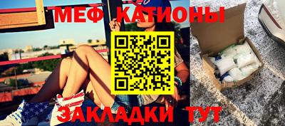 мяу мяу кристалл Можга