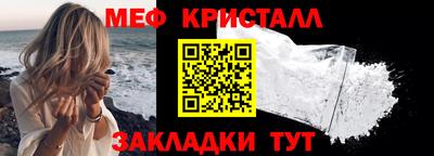 мяу мяу кристалл Можга