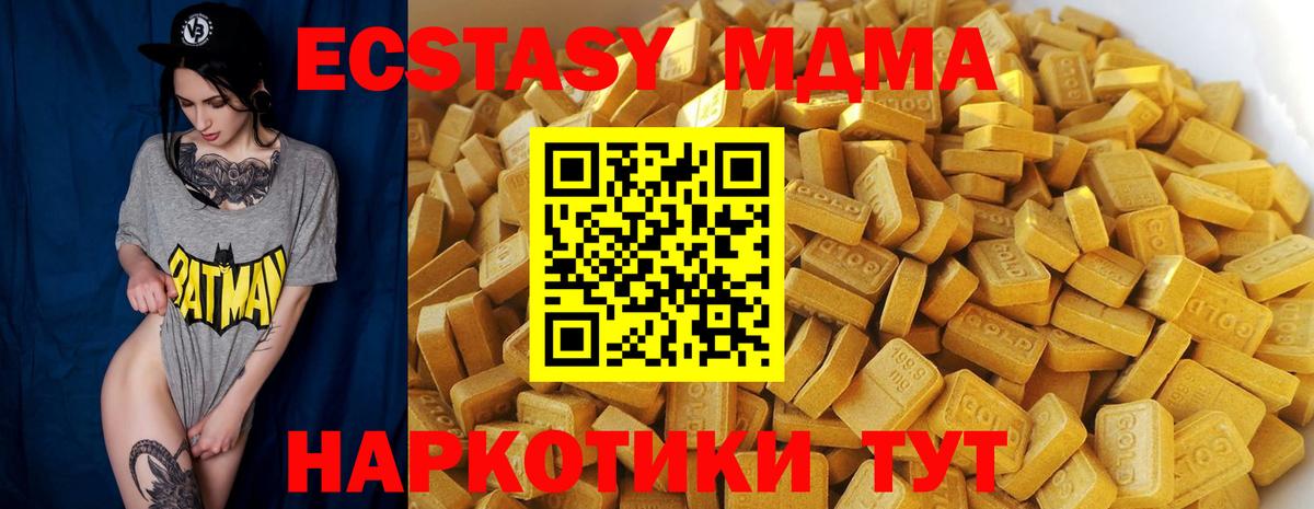 MDMA кристаллы  MDMA  Будённовск  МДМА молли  Вход с VPN 