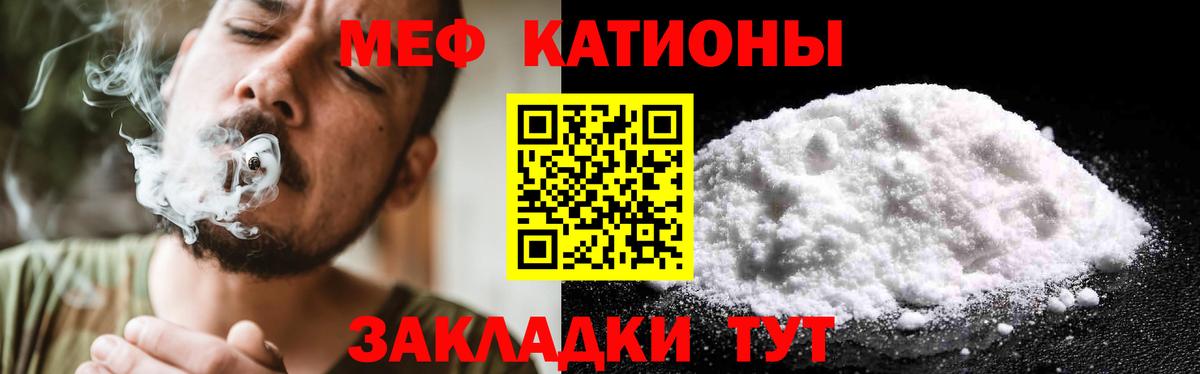 Меф мяу мяу мука Будённовск
