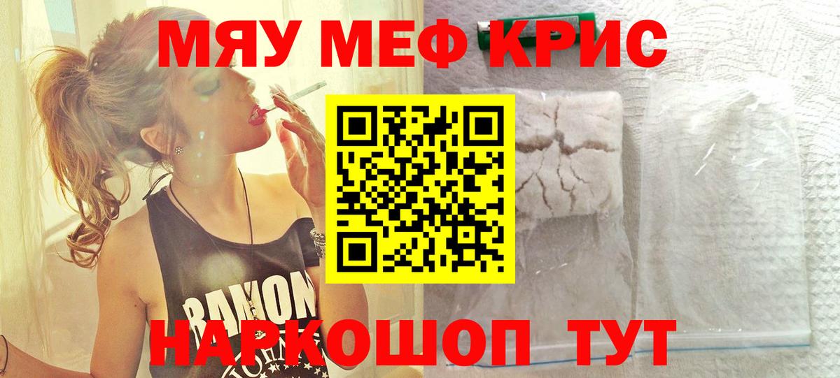 Будённовск  Меф 4 MMC  МЯУ-МЯУ  Меф  МЯУ-МЯУ 4 MMC  Вход с VPN 