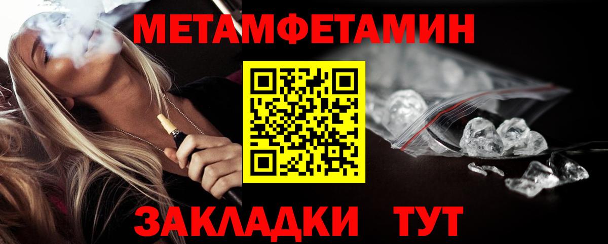 Будённовск  Первитин кристалл  Вход с VPN 