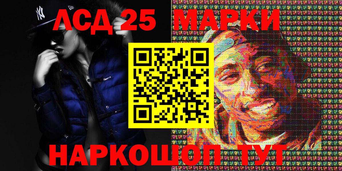 Марки 25I-NBOMe 1,5мг  Вход с VPN  Будённовск 