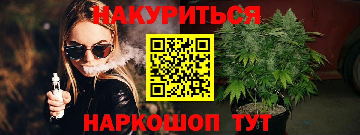 Шишки марихуана семена  Каннабис OG Kush  Будённовск  Вход с VPN  Бошки Шишки планчик  Марихуана White Widow 