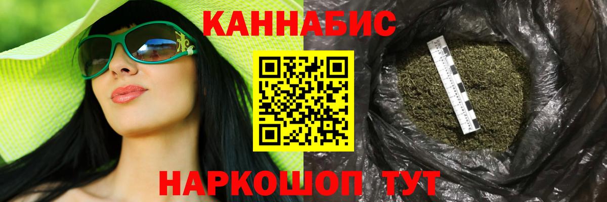 Бошки марихуана AK-47 Будённовск